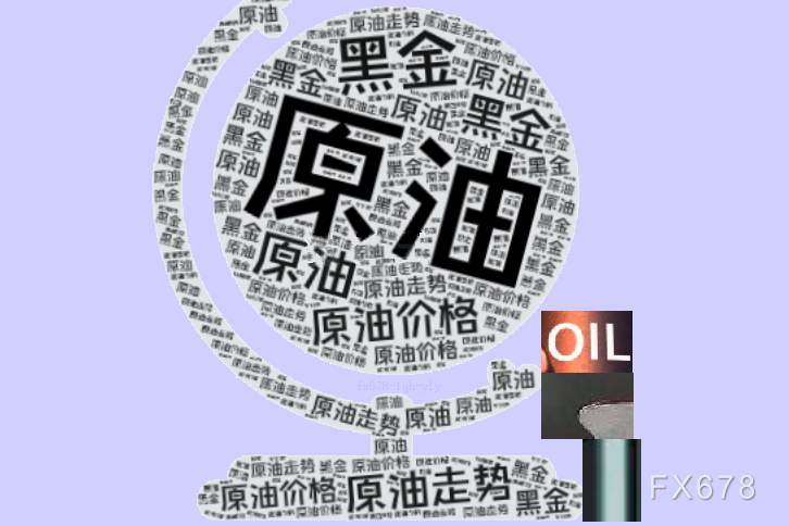 原油交易提醒:伊核谈判进展积极,全球“疫情海啸”再起,还需关注EIA月报