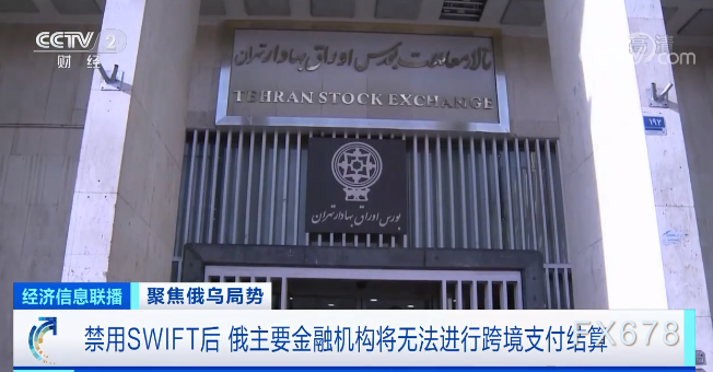 俄罗斯面临欧美“金融核弹”?被踢出SWIFT威力到底多大?这个细节很关键!