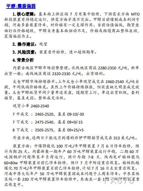 【东海期货7月8日产业链日报】能化篇：供应与宏观逻辑交替运行，油价小幅回升