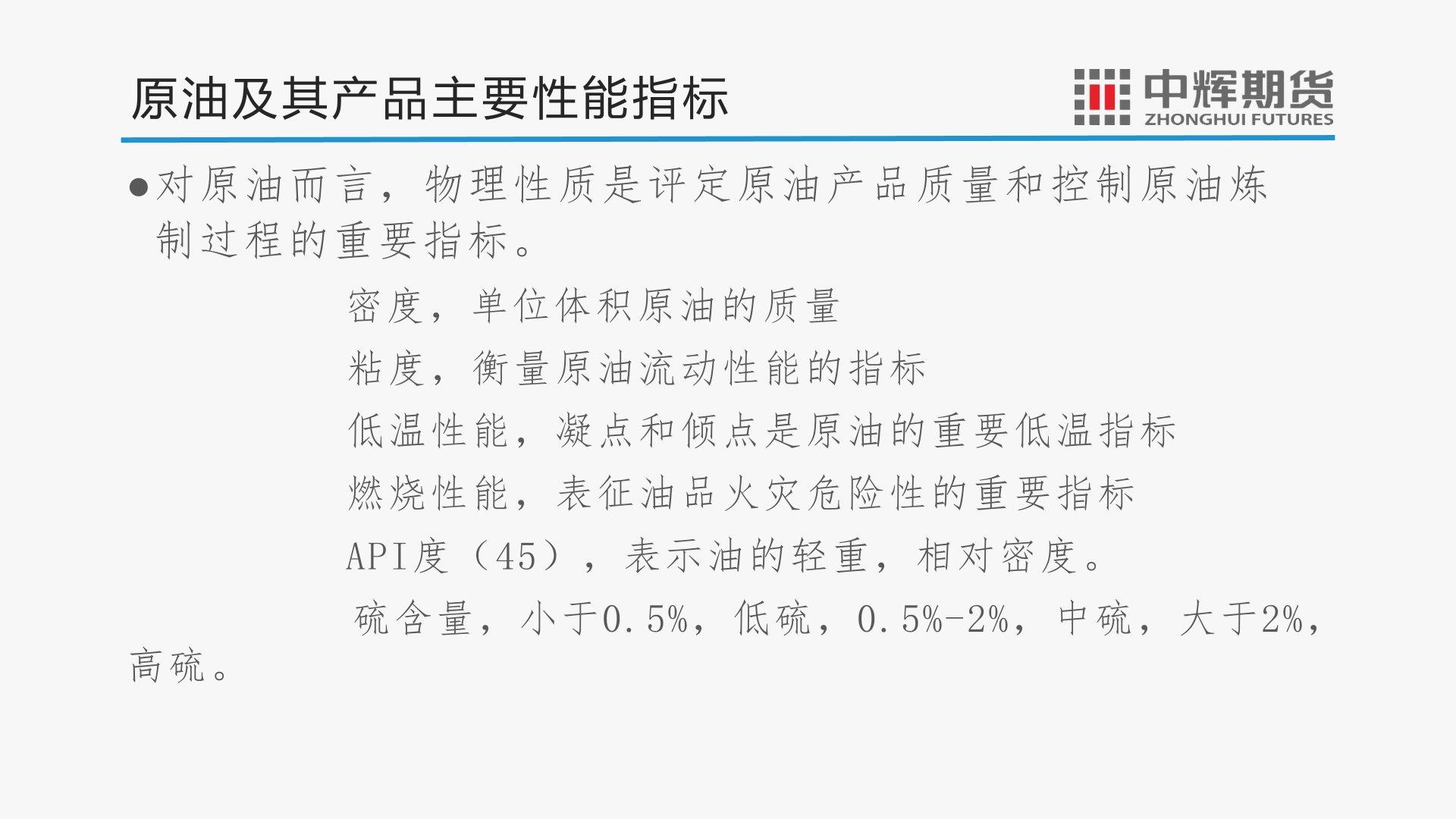 图解财经：原油期货通识及套期保值
