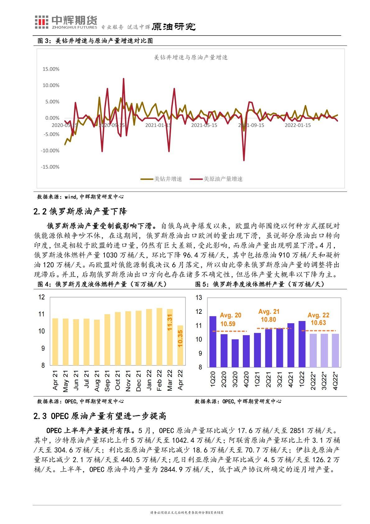 中辉期货原油半年报：多事之秋阴云罩，油价随势起沉浮