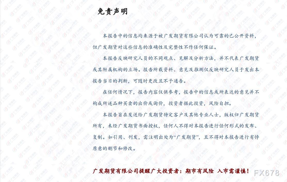 广发期货早知道(8月9日)：建议贵金属短期高抛低吸，原油短期或呈震荡走势