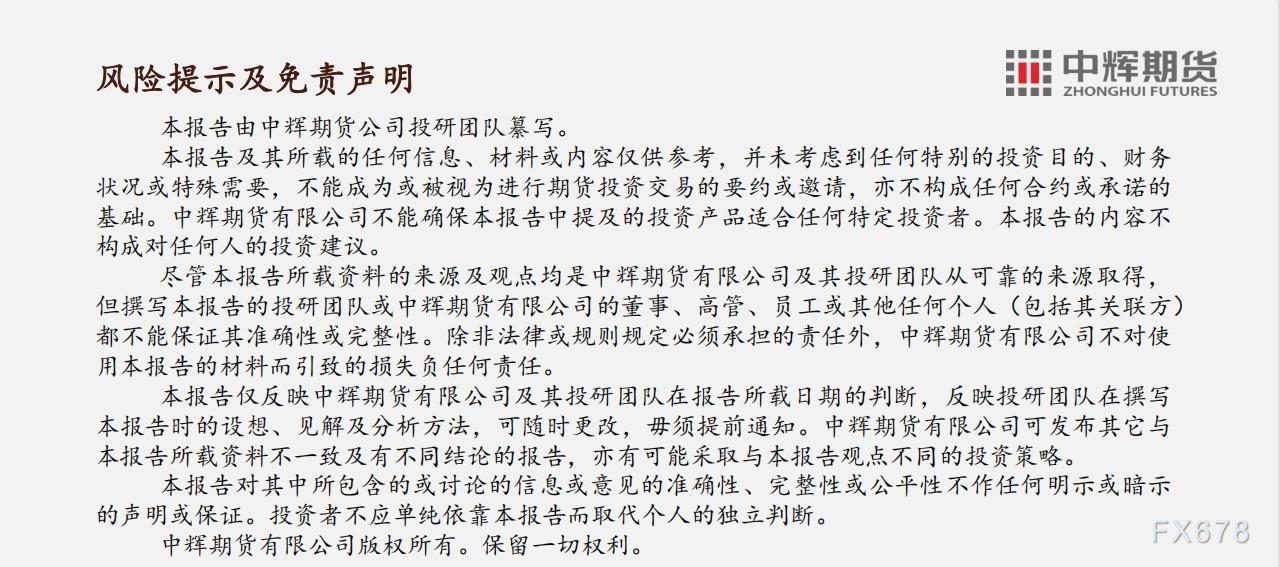 中辉期货原油周报:预测短期维持高位震荡,中长期价格承压