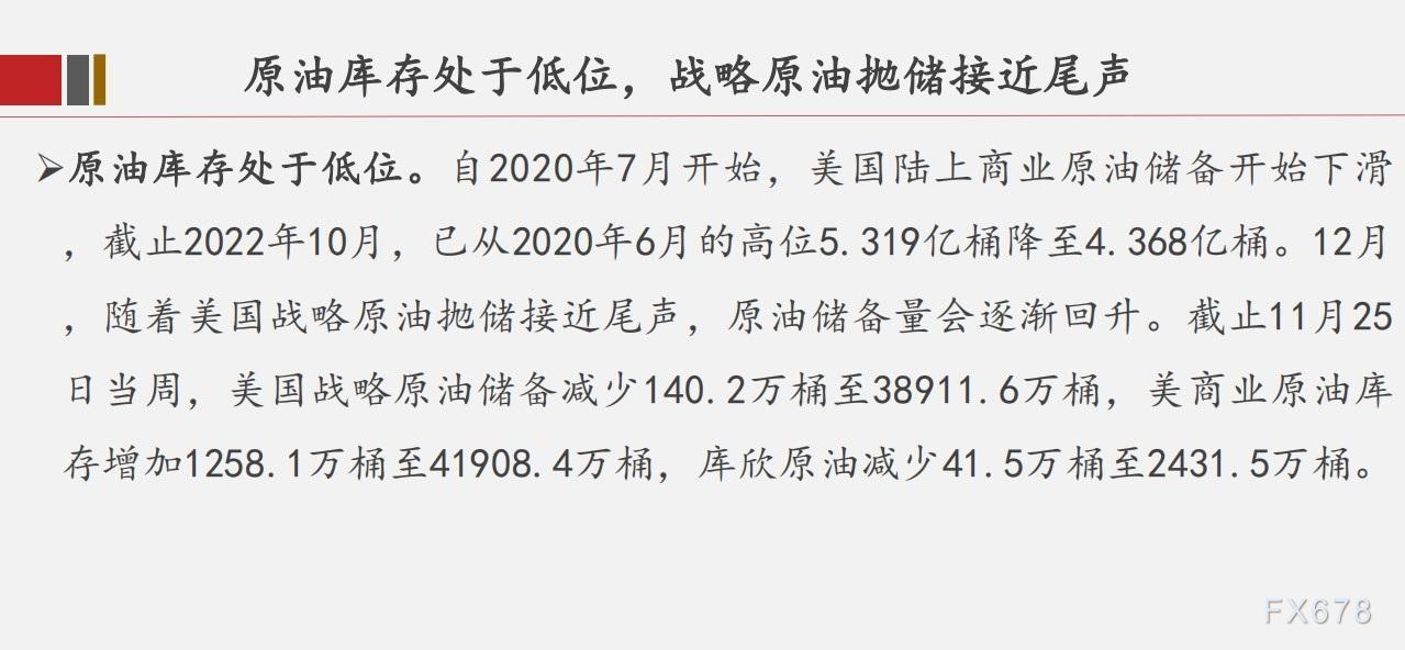 中辉期货原油月报:OPEC+维持产能政策不变,需求因素将继续主导市场走向