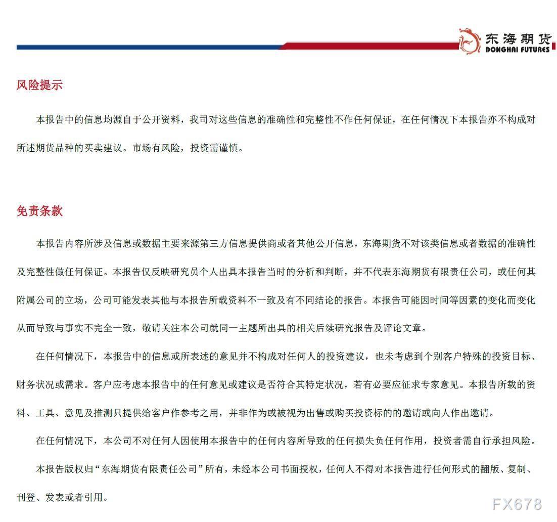 【东海期货12月13日产业链日报】能化篇:管道重启未定,油价企稳