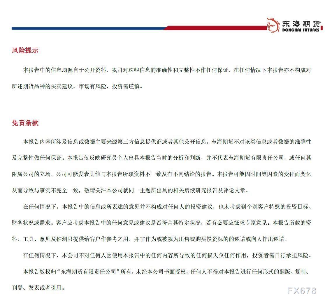 【东海期货12月21日产业链日报】能化篇:美元走软叠加需求预期支撑,油价上涨