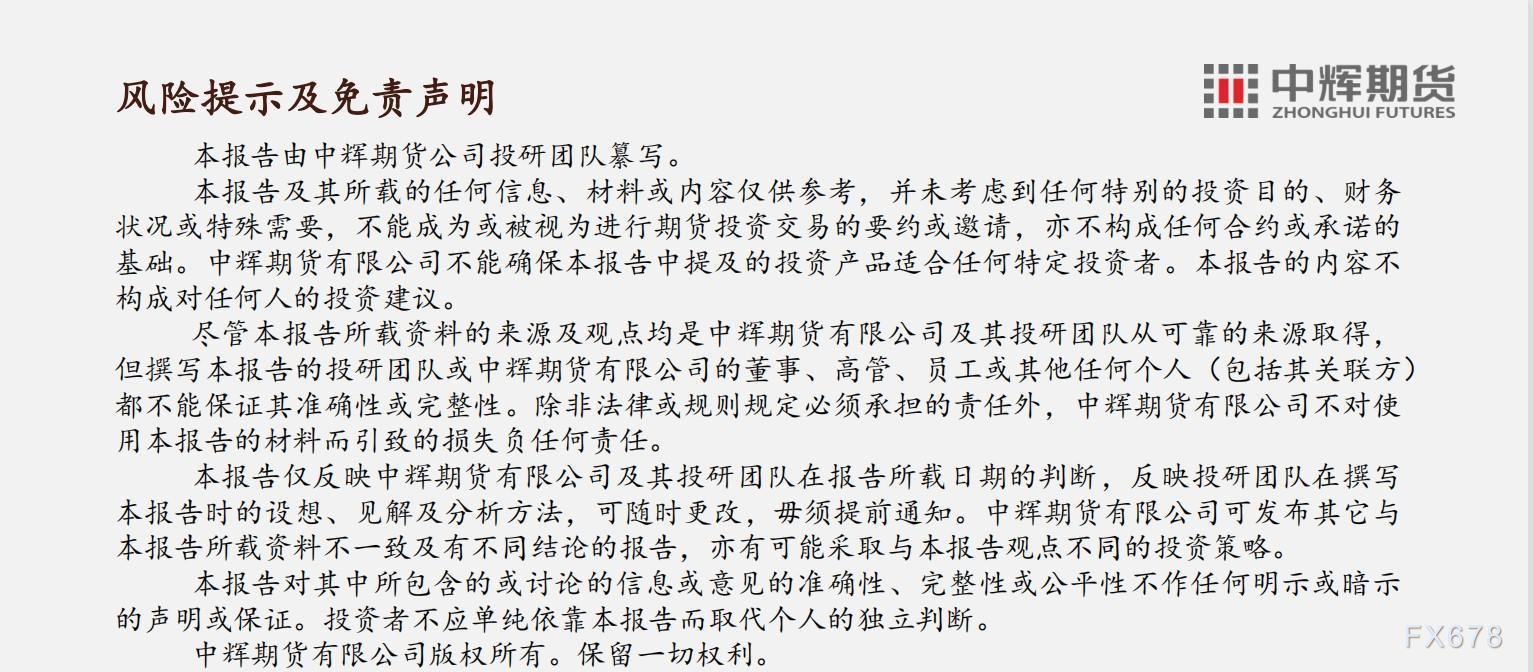 中辉期货原油周报:俄罗斯反制裁,原油供给有下降预期