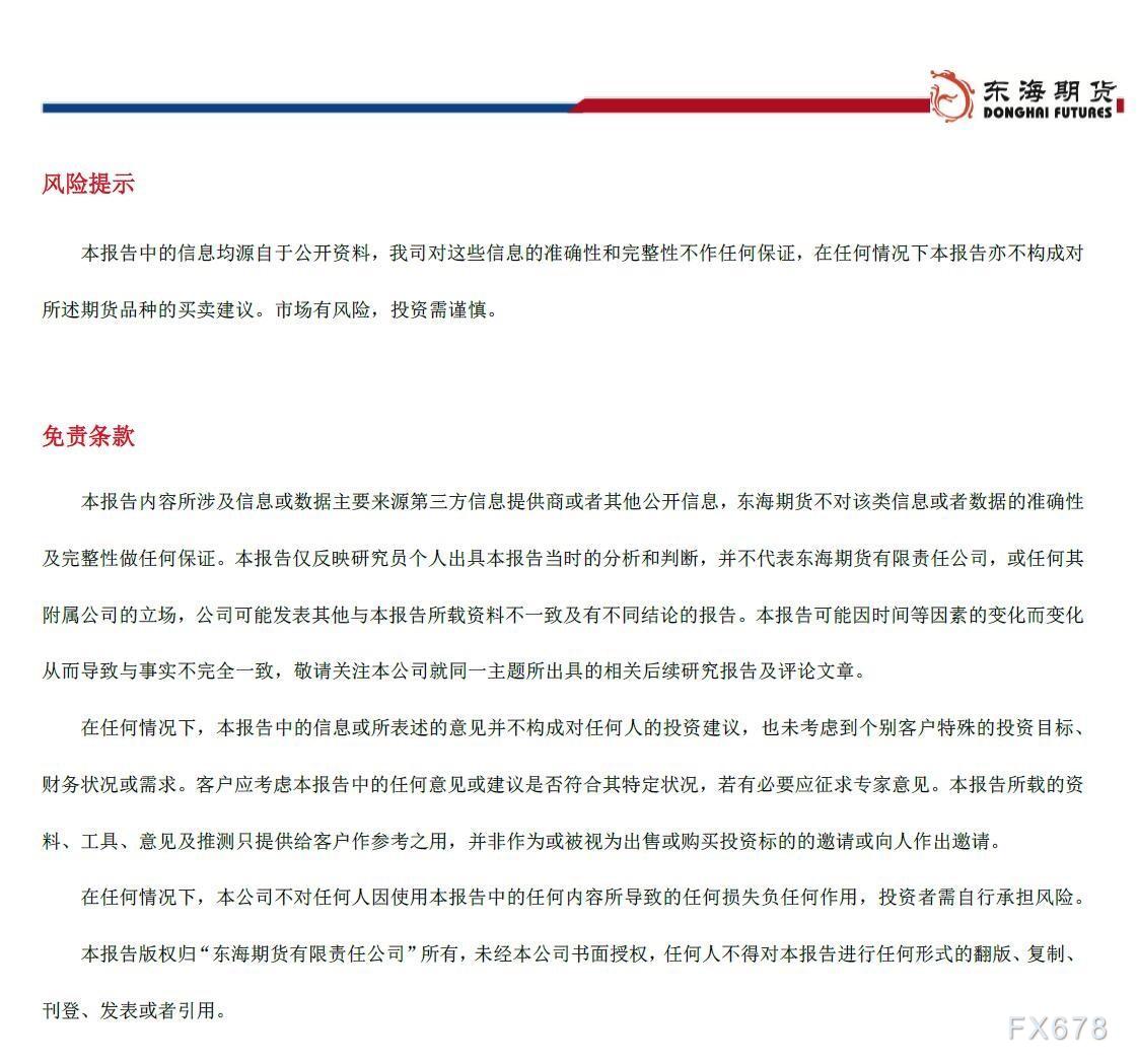 【东海期货1月5日产业链日报】能化篇：疫情导致需求恢复推迟，油价继续回调
