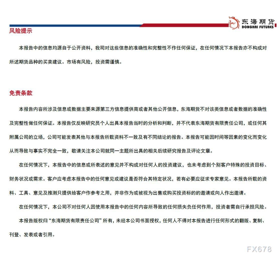 【东海期货1月13日产业链日报】能化篇:通胀降温,油价延续连涨