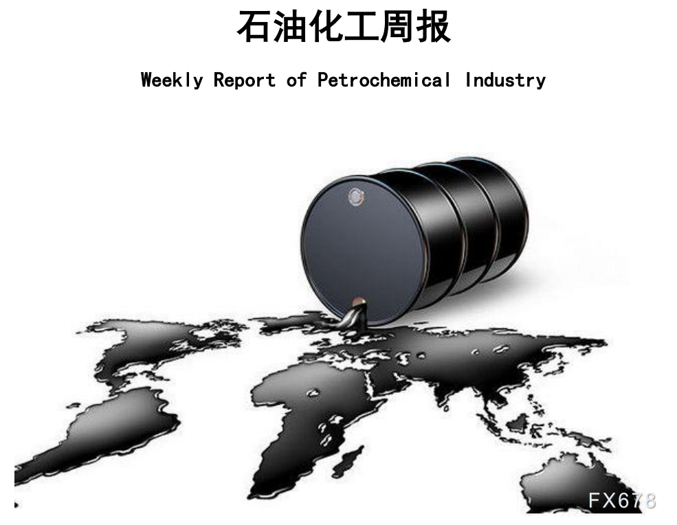 【华安期货】石油化工2月5日周报:复工预期不足,聚烯烃高位回落