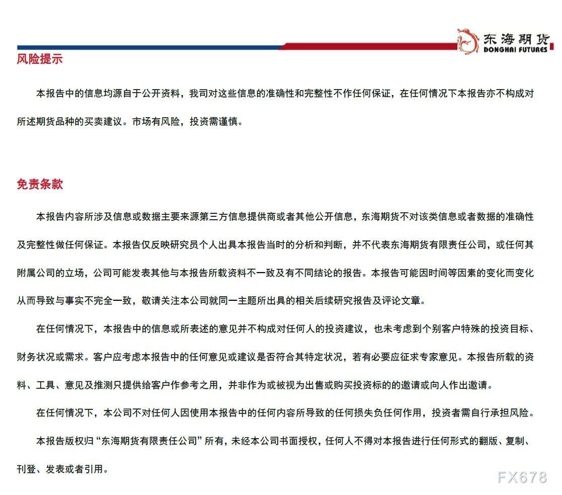 【东海期货4月13日产业链日报】能化篇:供应趋紧迹象显现,油价周三升至年内高点