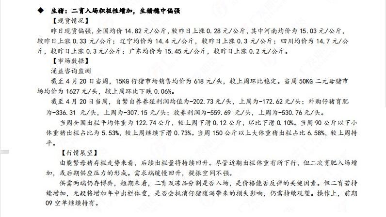 广发期货早知道:在去美元化的趋势下未来贵金属持仓有望继续增长,原油短期区间波段操作为主