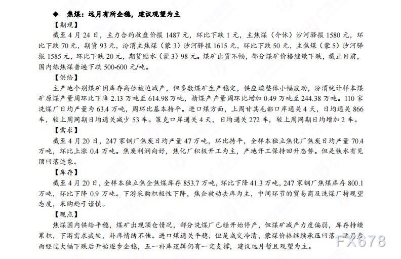广发期货早知道:在去美元化的趋势下未来贵金属持仓有望继续增长,原油短期区间波段操作为主