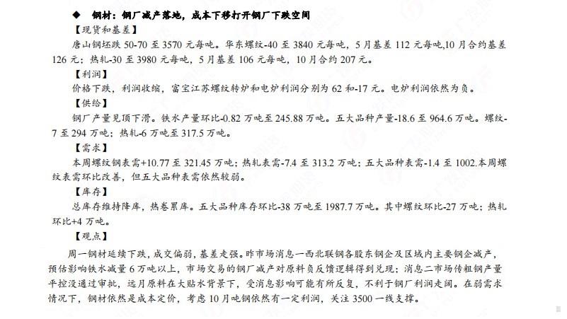 广发期货早知道:在去美元化的趋势下未来贵金属持仓有望继续增长,原油短期区间波段操作为主