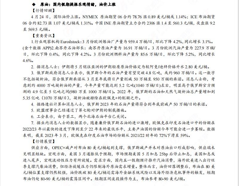 广发期货早知道:在去美元化的趋势下未来贵金属持仓有望继续增长,原油短期区间波段操作为主