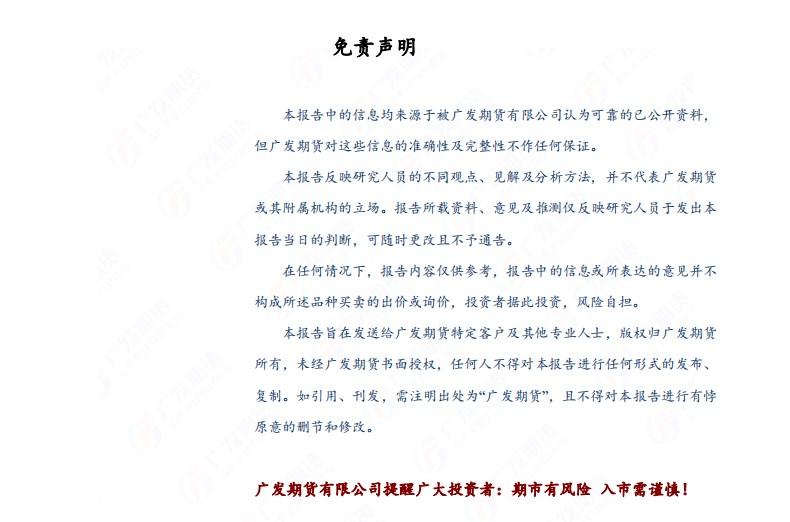 广发期货早知道:在去美元化的趋势下未来贵金属持仓有望继续增长,原油短期区间波段操作为主