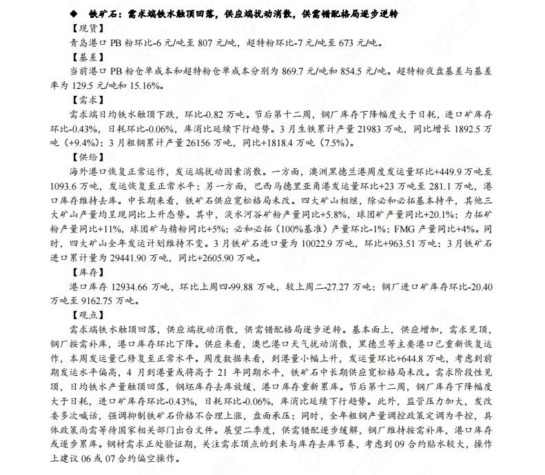 广发期货早知道:在去美元化的趋势下未来贵金属持仓有望继续增长,原油短期区间波段操作为主