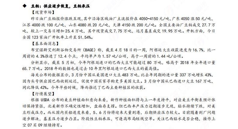 广发期货早知道:在去美元化的趋势下未来贵金属持仓有望继续增长,原油短期区间波段操作为主