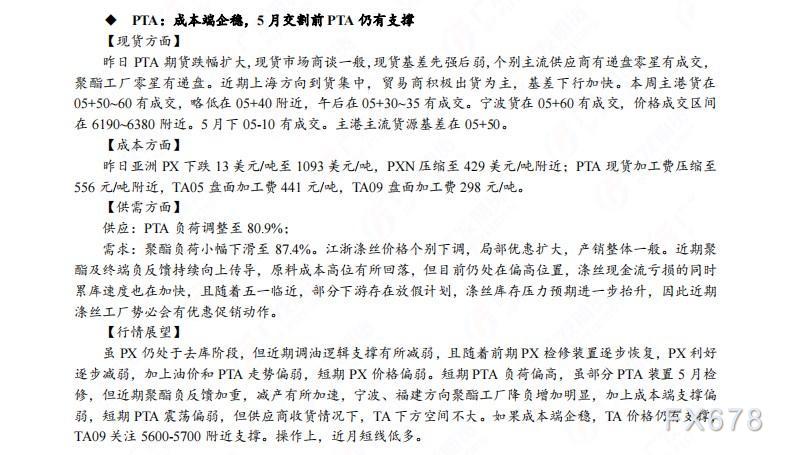 广发期货早知道:在去美元化的趋势下未来贵金属持仓有望继续增长,原油短期区间波段操作为主