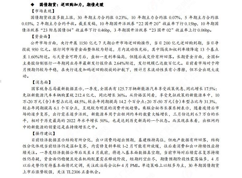广发期货早知道:在去美元化的趋势下未来贵金属持仓有望继续增长,原油短期区间波段操作为主