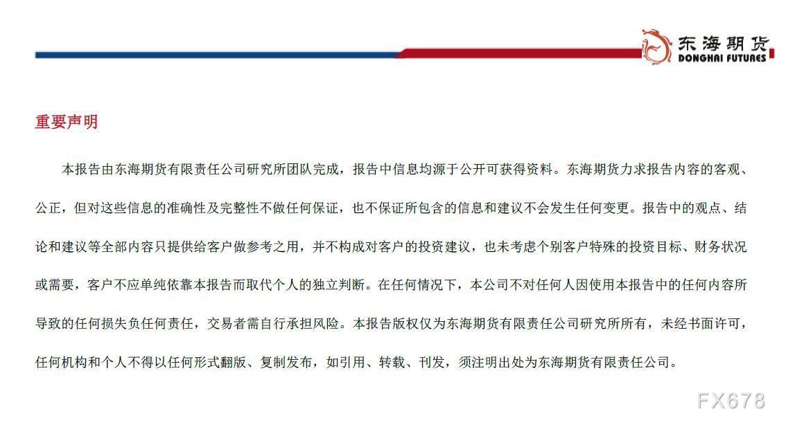 【东海期货5月17日产业链日报】能化篇:中国需求持续疲软,油价低位徘徊