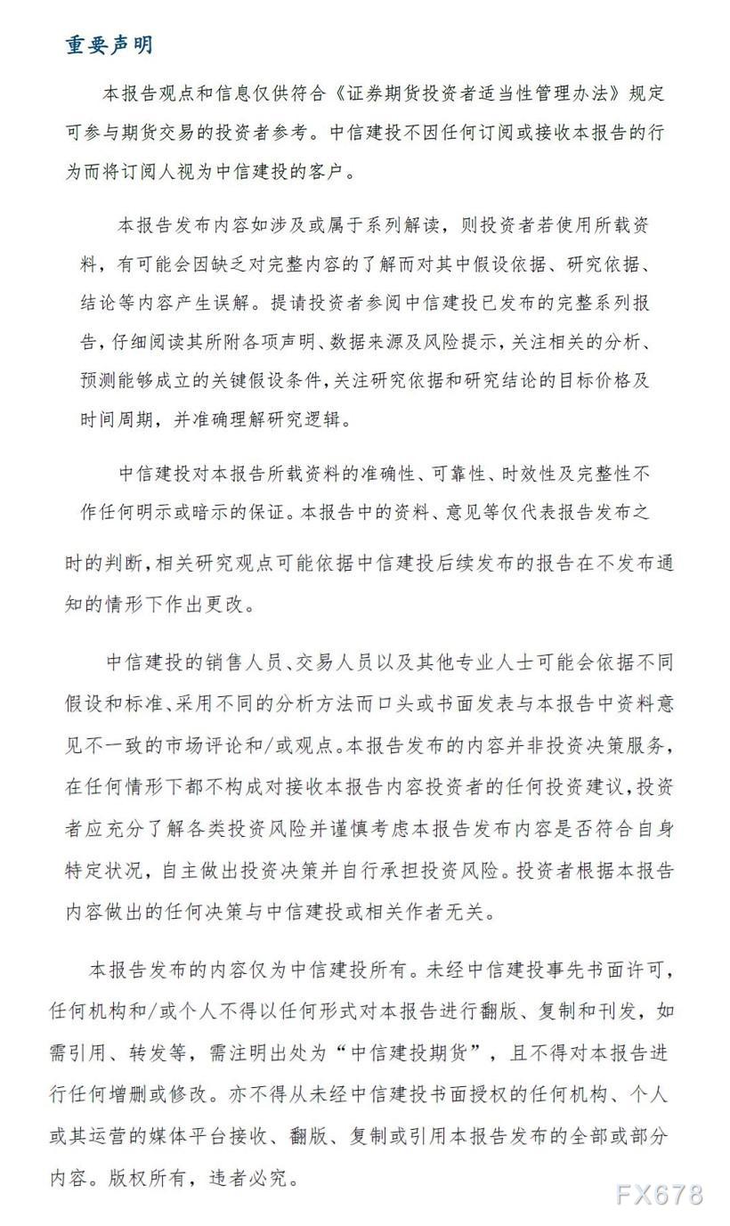 中信建投期货6月16日贵金属日报:欧央行超预期加息,贵金属探底回升