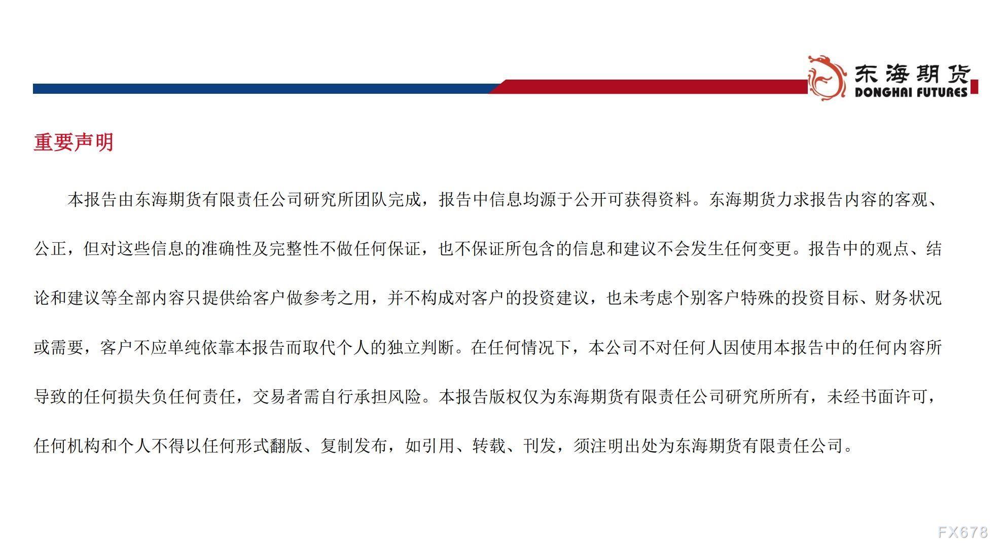 【东海期货8月2日产业链日报】能化篇:避险情绪叠加美元走强,油价涨势停滞