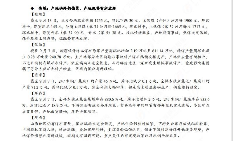广发期货早知道：原油建议区间操作，PVC上方压力暂看6600