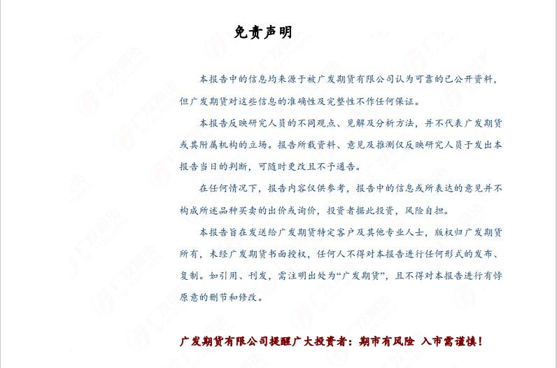 广发期货早知道：原油建议区间操作，PVC上方压力暂看6600
