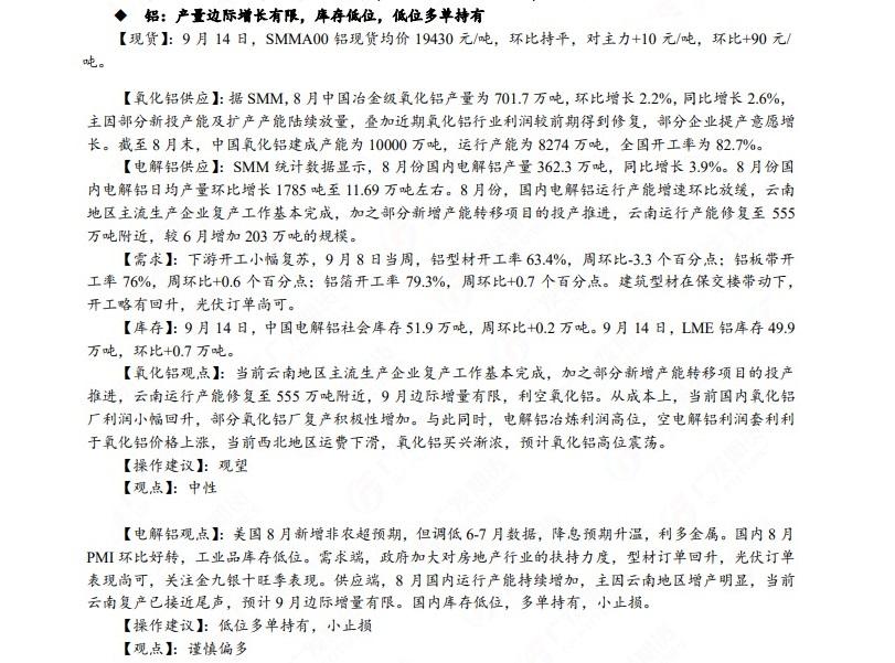 广发期货早知道：焦炭盘面预计仍偏强运行，油价建议波段操作，布油上方压力关注95美元