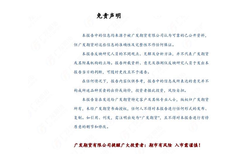 广发期货早知道：焦炭盘面预计仍偏强运行，油价建议波段操作，布油上方压力关注95美元