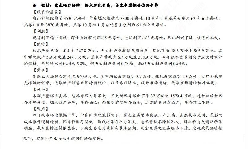 广发期货早知道：焦炭盘面预计仍偏强运行，油价建议波段操作，布油上方压力关注95美元