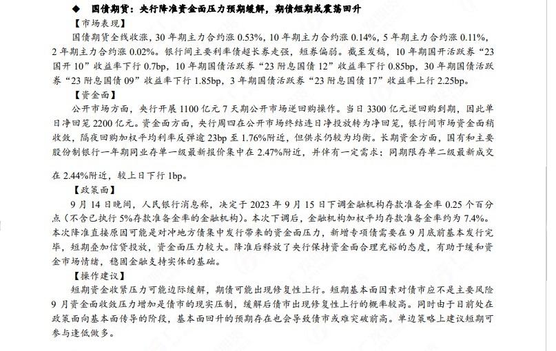 广发期货早知道：焦炭盘面预计仍偏强运行，油价建议波段操作，布油上方压力关注95美元