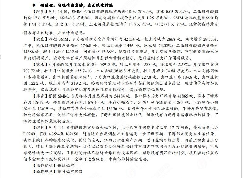 广发期货早知道：焦炭盘面预计仍偏强运行，油价建议波段操作，布油上方压力关注95美元