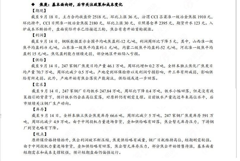 广发期货早知道：原油高位震荡思路，铜中性偏多
