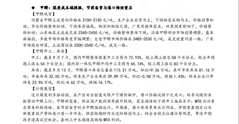 广发期货早知道：原油高位震荡思路，铜中性偏多