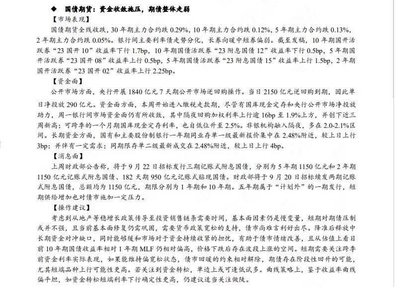 广发期货早知道：原油高位震荡思路，铜中性偏多