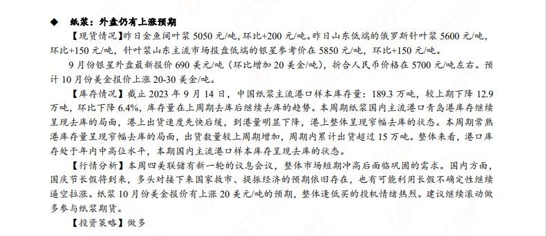 广发期货早知道：原油高位震荡思路，铜中性偏多