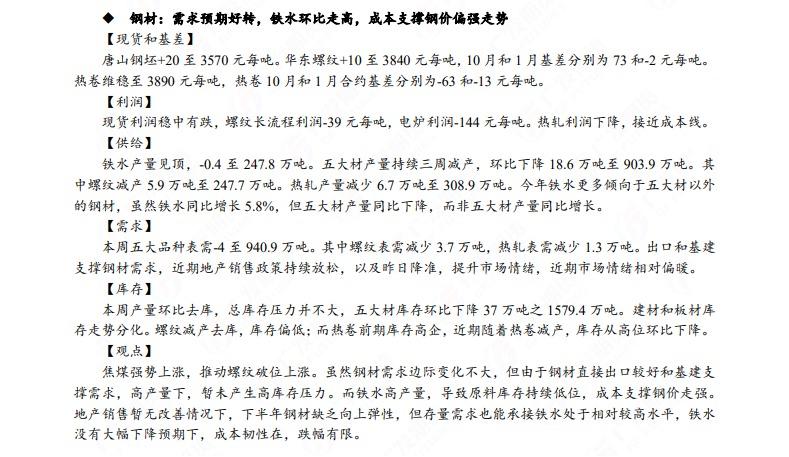 广发期货早知道：原油高位震荡思路，铜中性偏多