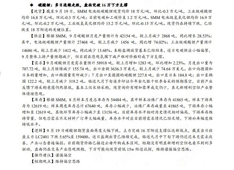 广发期货早知道:原油高位震荡思路,铝低位多单持有,小止损