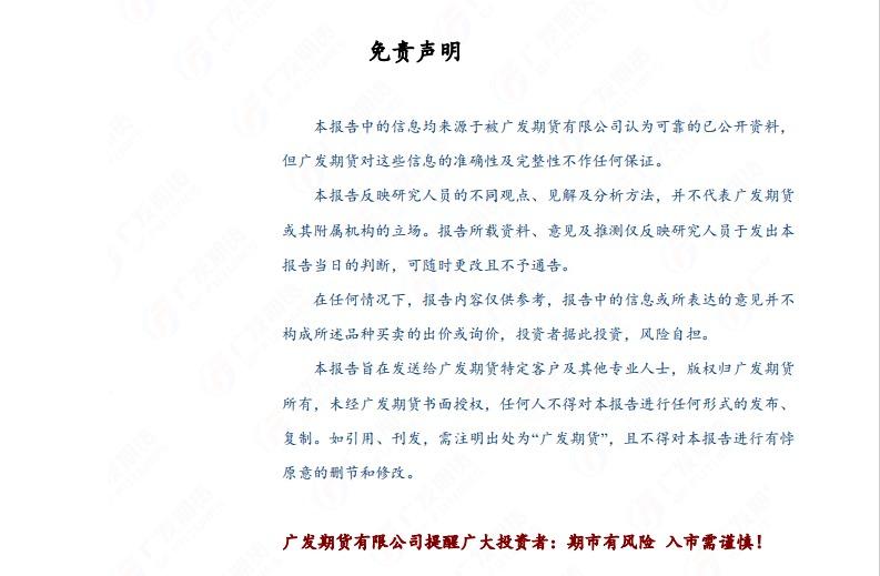 广发期货早知道:原油高位震荡思路,铝低位多单持有,小止损