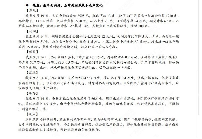 广发期货早知道:原油高位震荡思路,铝低位多单持有,小止损