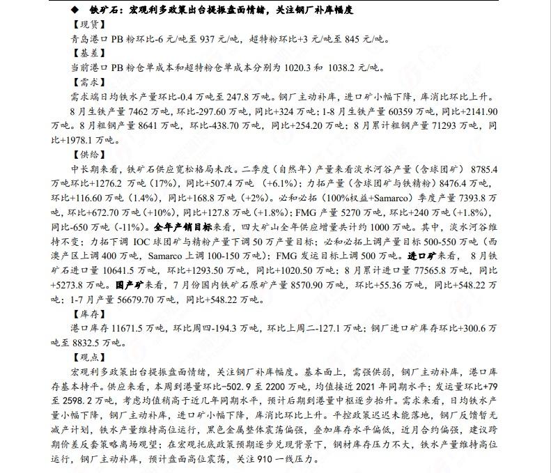 广发期货早知道:原油高位震荡思路,铝低位多单持有,小止损