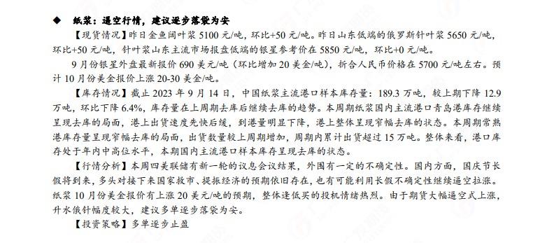 广发期货早知道:原油高位震荡思路,铝低位多单持有,小止损