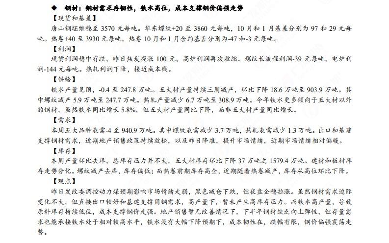 广发期货早知道:原油高位震荡思路,铝低位多单持有,小止损
