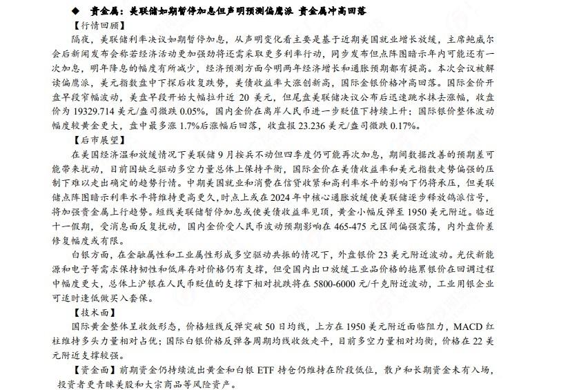 广发期货早知道:建议铝低位多单持有,小止损,原油高位震荡思路,布油参考93-95美元