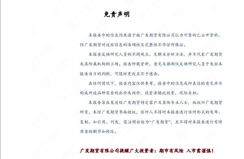 广发期货早知道:建议铝低位多单持有,小止损,原油高位震荡思路,布油参考93-95美元