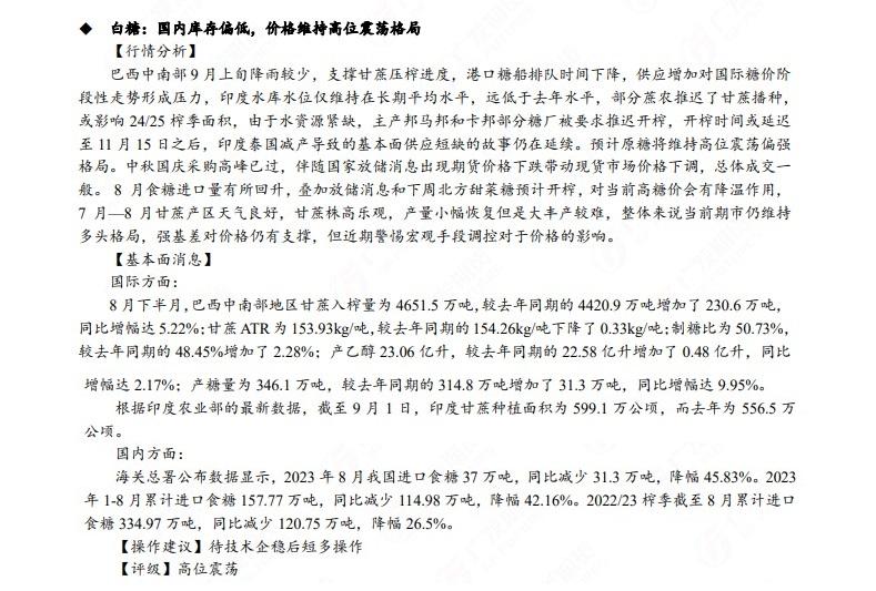 广发期货早知道:建议铝低位多单持有,小止损,原油高位震荡思路,布油参考93-95美元