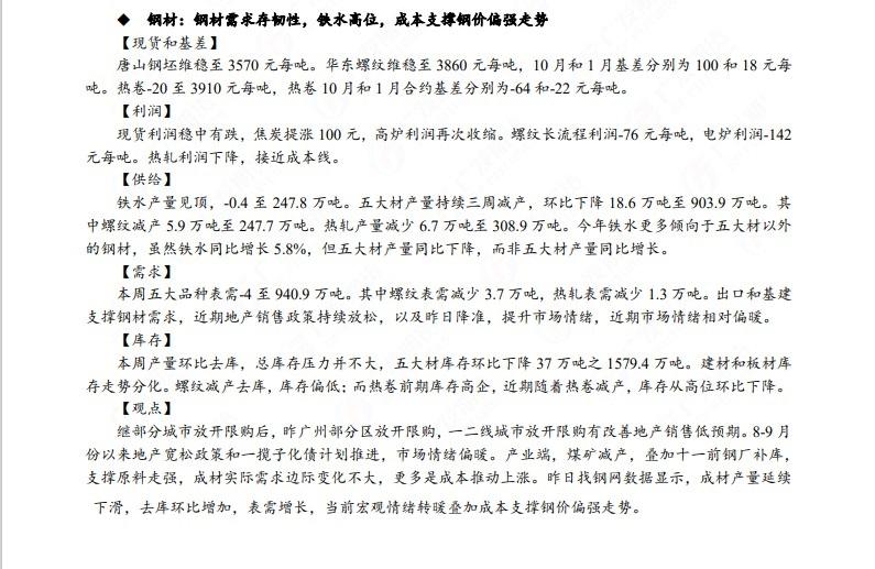 广发期货早知道:建议铝低位多单持有,小止损,原油高位震荡思路,布油参考93-95美元