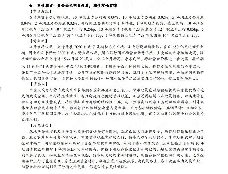 广发期货早知道:建议铝低位多单持有,小止损,原油高位震荡思路,布油参考93-95美元
